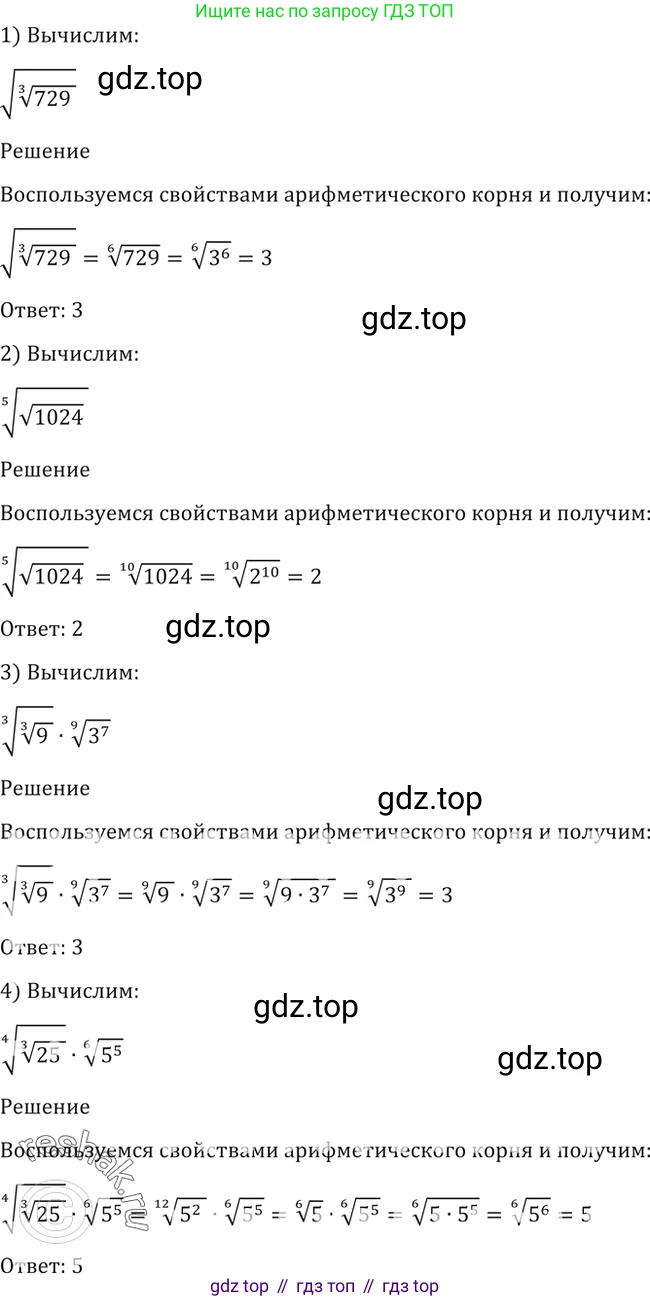 Алгебра, 10-11 класс Учебник, авторы: Алимов Шавкат Арифджанович, Колягин Юрий Михайлович, Ткачева Мария Владимировна, Федорова Надежда Евгеньевна, Шабунин Михаил Иванович, издательство Просвещение, Москва, 2014, страница 22, номер 43, Решение 2