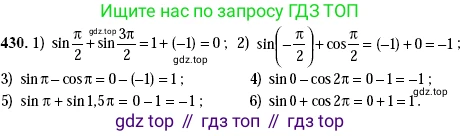 Алгебра, 10-11 класс Учебник, авторы: Алимов Шавкат Арифджанович, Колягин Юрий Михайлович, Ткачева Мария Владимировна, Федорова Надежда Евгеньевна, Шабунин Михаил Иванович, издательство Просвещение, Москва, 2014, страница 130, номер 430, Решение 2
