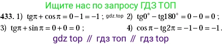 Алгебра, 10-11 класс Учебник, авторы: Алимов Шавкат Арифджанович, Колягин Юрий Михайлович, Ткачева Мария Владимировна, Федорова Надежда Евгеньевна, Шабунин Михаил Иванович, издательство Просвещение, Москва, 2014, страница 131, номер 433, Решение 2