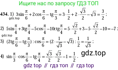 Алгебра, 10-11 класс Учебник, авторы: Алимов Шавкат Арифджанович, Колягин Юрий Михайлович, Ткачева Мария Владимировна, Федорова Надежда Евгеньевна, Шабунин Михаил Иванович, издательство Просвещение, Москва, 2014, страница 131, номер 434, Решение 2