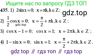 Алгебра, 10-11 класс Учебник, авторы: Алимов Шавкат Арифджанович, Колягин Юрий Михайлович, Ткачева Мария Владимировна, Федорова Надежда Евгеньевна, Шабунин Михаил Иванович, издательство Просвещение, Москва, 2014, страница 131, номер 435, Решение 2