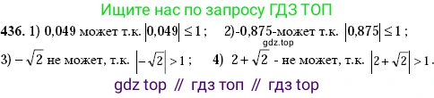 Алгебра, 10-11 класс Учебник, авторы: Алимов Шавкат Арифджанович, Колягин Юрий Михайлович, Ткачева Мария Владимировна, Федорова Надежда Евгеньевна, Шабунин Михаил Иванович, издательство Просвещение, Москва, 2014, страница 131, номер 436, Решение 2