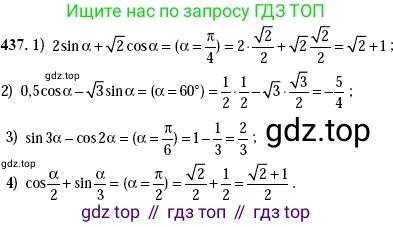 Алгебра, 10-11 класс Учебник, авторы: Алимов Шавкат Арифджанович, Колягин Юрий Михайлович, Ткачева Мария Владимировна, Федорова Надежда Евгеньевна, Шабунин Михаил Иванович, издательство Просвещение, Москва, 2014, страница 131, номер 437, Решение 2
