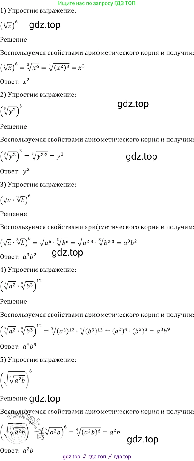 Алгебра, 10-11 класс Учебник, авторы: Алимов Шавкат Арифджанович, Колягин Юрий Михайлович, Ткачева Мария Владимировна, Федорова Надежда Евгеньевна, Шабунин Михаил Иванович, издательство Просвещение, Москва, 2014, страница 22, номер 44, Решение 2
