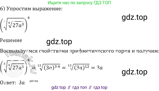 Алгебра, 10-11 класс Учебник, авторы: Алимов Шавкат Арифджанович, Колягин Юрий Михайлович, Ткачева Мария Владимировна, Федорова Надежда Евгеньевна, Шабунин Михаил Иванович, издательство Просвещение, Москва, 2014, страница 22, номер 44, Решение 2 (продолжение 2)