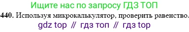 Алгебра, 10-11 класс Учебник, авторы: Алимов Шавкат Арифджанович, Колягин Юрий Михайлович, Ткачева Мария Владимировна, Федорова Надежда Евгеньевна, Шабунин Михаил Иванович, издательство Просвещение, Москва, 2014, страница 132, номер 440, Решение 2