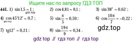 Алгебра, 10-11 класс Учебник, авторы: Алимов Шавкат Арифджанович, Колягин Юрий Михайлович, Ткачева Мария Владимировна, Федорова Надежда Евгеньевна, Шабунин Михаил Иванович, издательство Просвещение, Москва, 2014, страница 132, номер 441, Решение 2
