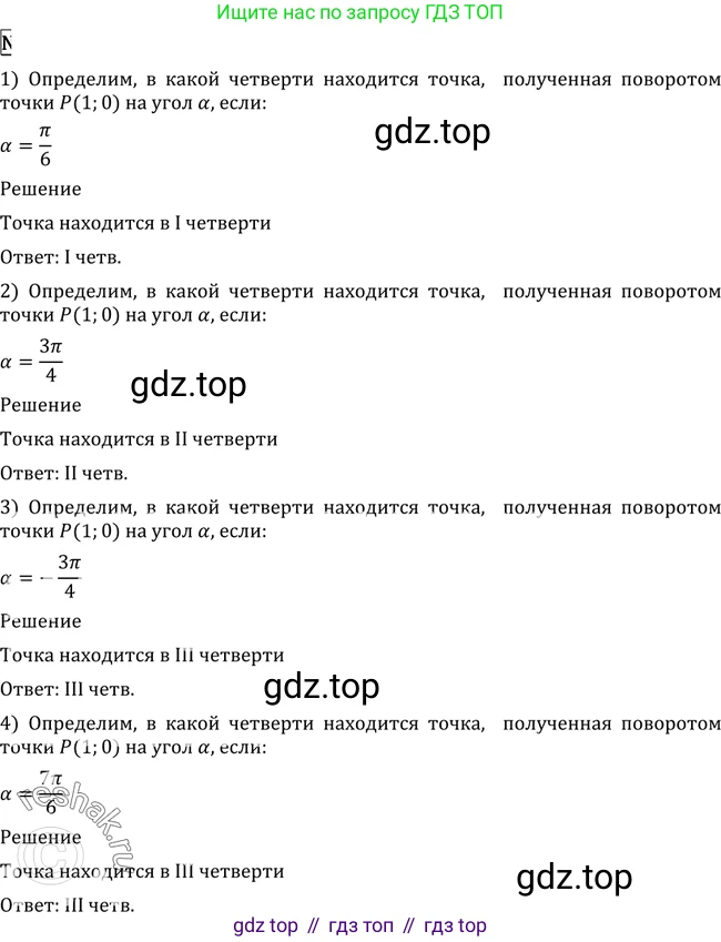 Алгебра, 10-11 класс Учебник, авторы: Алимов Шавкат Арифджанович, Колягин Юрий Михайлович, Ткачева Мария Владимировна, Федорова Надежда Евгеньевна, Шабунин Михаил Иванович, издательство Просвещение, Москва, 2014, страница 133, номер 442, Решение 2