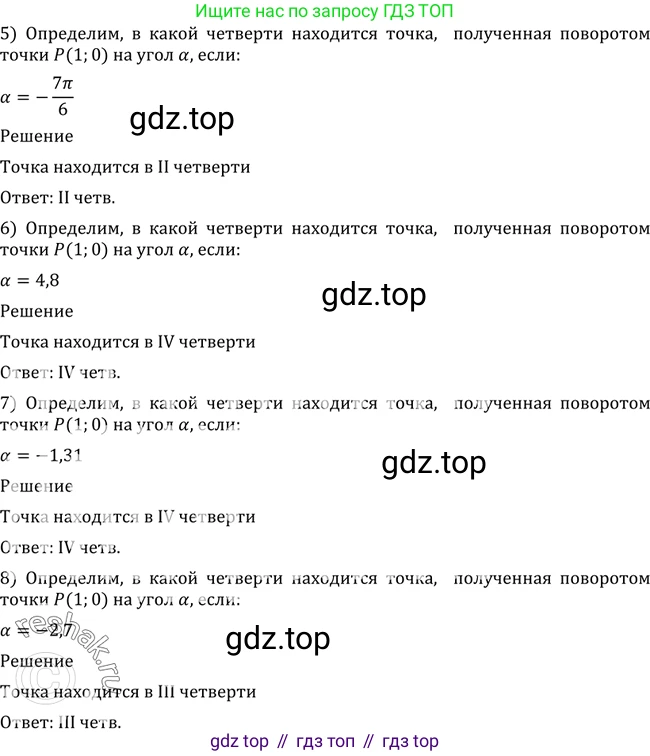 Алгебра, 10-11 класс Учебник, авторы: Алимов Шавкат Арифджанович, Колягин Юрий Михайлович, Ткачева Мария Владимировна, Федорова Надежда Евгеньевна, Шабунин Михаил Иванович, издательство Просвещение, Москва, 2014, страница 133, номер 442, Решение 2 (продолжение 2)