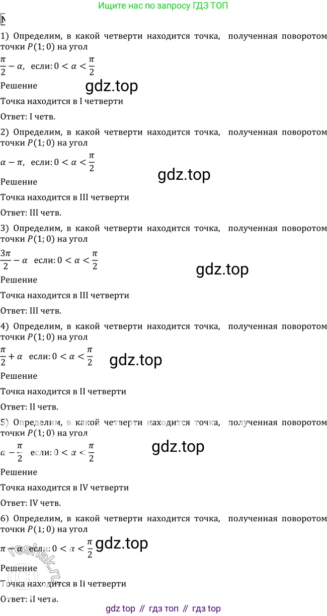 Алгебра, 10-11 класс Учебник, авторы: Алимов Шавкат Арифджанович, Колягин Юрий Михайлович, Ткачева Мария Владимировна, Федорова Надежда Евгеньевна, Шабунин Михаил Иванович, издательство Просвещение, Москва, 2014, страница 134, номер 443, Решение 2