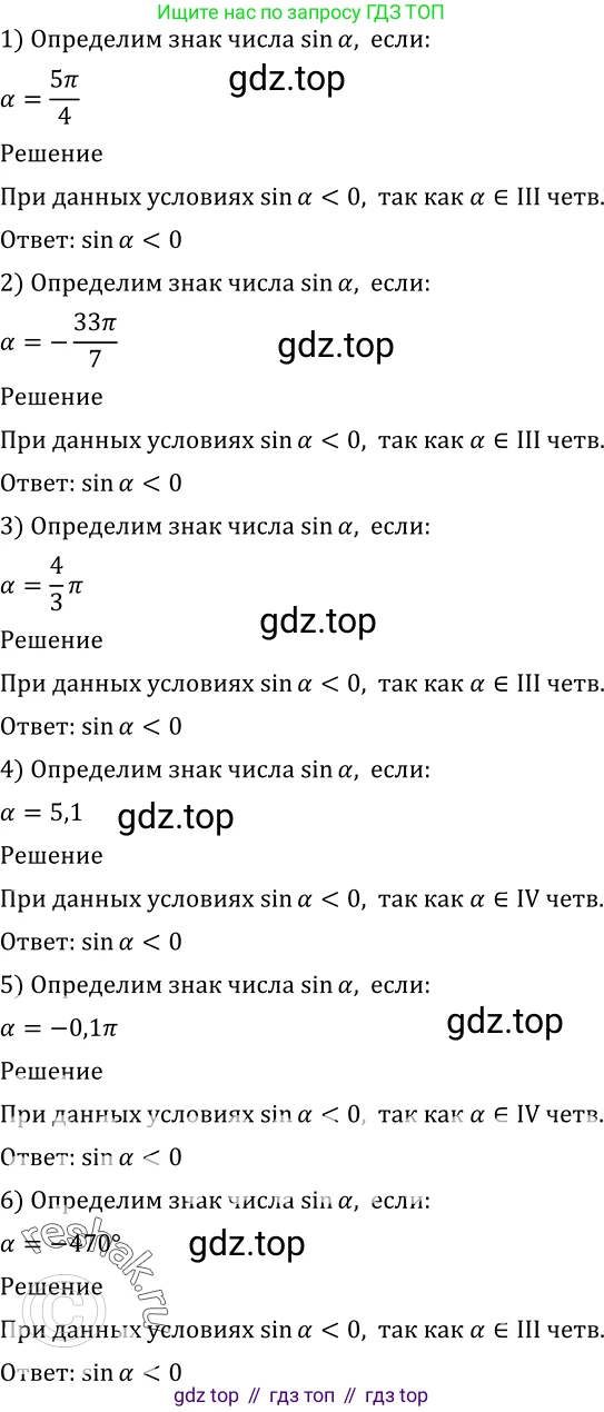Алгебра, 10-11 класс Учебник, авторы: Алимов Шавкат Арифджанович, Колягин Юрий Михайлович, Ткачева Мария Владимировна, Федорова Надежда Евгеньевна, Шабунин Михаил Иванович, издательство Просвещение, Москва, 2014, страница 134, номер 444, Решение 2