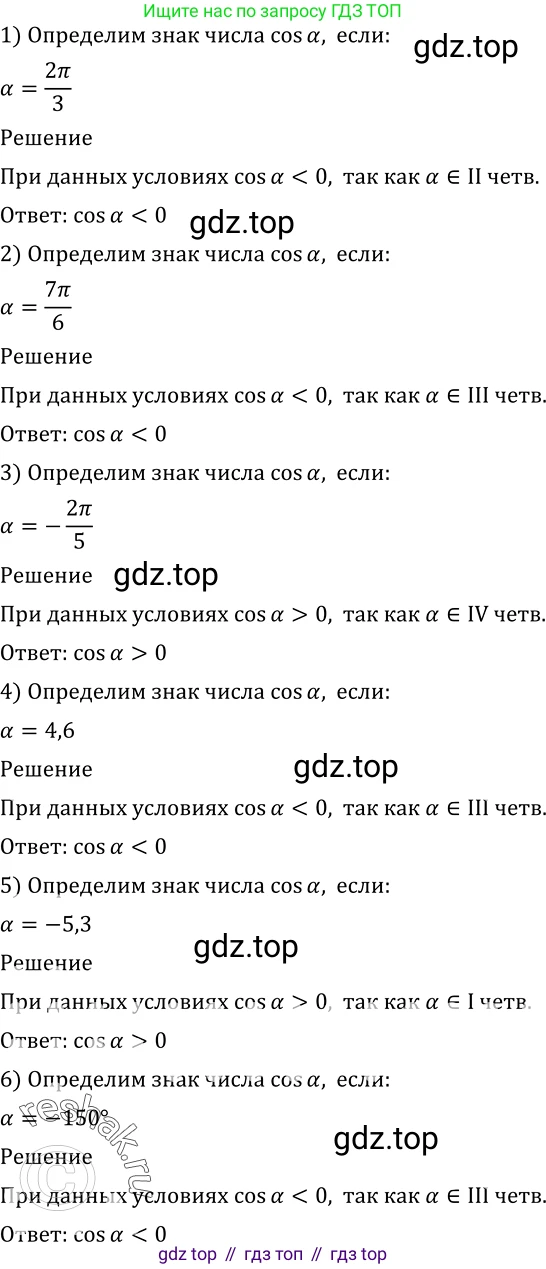 Алгебра, 10-11 класс Учебник, авторы: Алимов Шавкат Арифджанович, Колягин Юрий Михайлович, Ткачева Мария Владимировна, Федорова Надежда Евгеньевна, Шабунин Михаил Иванович, издательство Просвещение, Москва, 2014, страница 134, номер 445, Решение 2