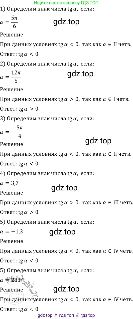 Алгебра, 10-11 класс Учебник, авторы: Алимов Шавкат Арифджанович, Колягин Юрий Михайлович, Ткачева Мария Владимировна, Федорова Надежда Евгеньевна, Шабунин Михаил Иванович, издательство Просвещение, Москва, 2014, страница 134, номер 446, Решение 2