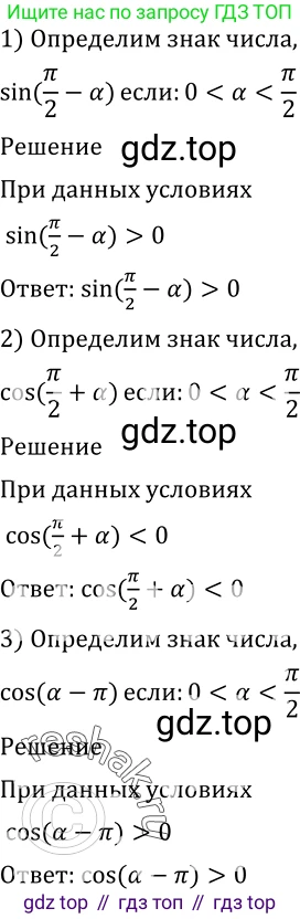 Алгебра, 10-11 класс Учебник, авторы: Алимов Шавкат Арифджанович, Колягин Юрий Михайлович, Ткачева Мария Владимировна, Федорова Надежда Евгеньевна, Шабунин Михаил Иванович, издательство Просвещение, Москва, 2014, страница 134, номер 449, Решение 2
