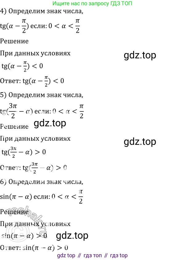 Алгебра, 10-11 класс Учебник, авторы: Алимов Шавкат Арифджанович, Колягин Юрий Михайлович, Ткачева Мария Владимировна, Федорова Надежда Евгеньевна, Шабунин Михаил Иванович, издательство Просвещение, Москва, 2014, страница 134, номер 449, Решение 2 (продолжение 2)