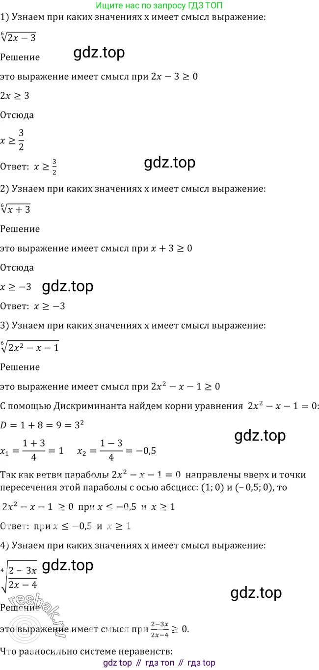 Алгебра, 10-11 класс Учебник, авторы: Алимов Шавкат Арифджанович, Колягин Юрий Михайлович, Ткачева Мария Владимировна, Федорова Надежда Евгеньевна, Шабунин Михаил Иванович, издательство Просвещение, Москва, 2014, страница 22, номер 45, Решение 2