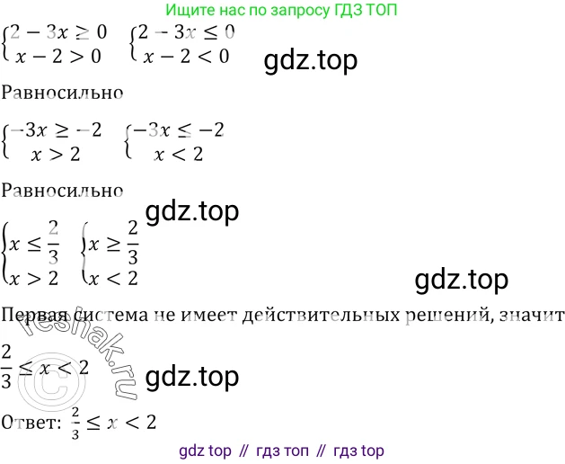 Алгебра, 10-11 класс Учебник, авторы: Алимов Шавкат Арифджанович, Колягин Юрий Михайлович, Ткачева Мария Владимировна, Федорова Надежда Евгеньевна, Шабунин Михаил Иванович, издательство Просвещение, Москва, 2014, страница 22, номер 45, Решение 2 (продолжение 2)