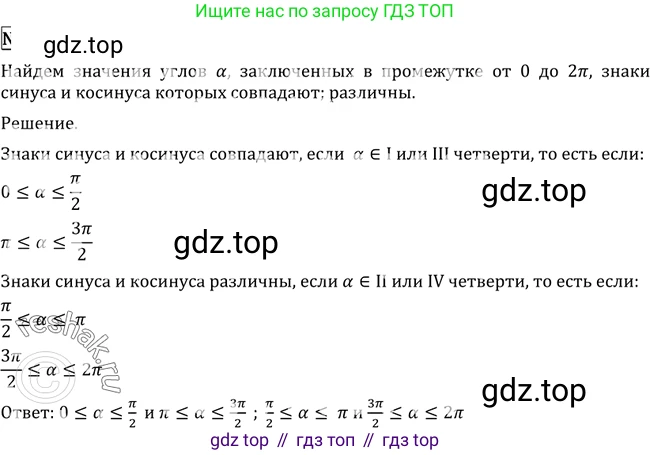 Алгебра, 10-11 класс Учебник, авторы: Алимов Шавкат Арифджанович, Колягин Юрий Михайлович, Ткачева Мария Владимировна, Федорова Надежда Евгеньевна, Шабунин Михаил Иванович, издательство Просвещение, Москва, 2014, страница 134, номер 451, Решение 2