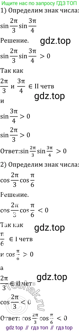 Алгебра, 10-11 класс Учебник, авторы: Алимов Шавкат Арифджанович, Колягин Юрий Михайлович, Ткачева Мария Владимировна, Федорова Надежда Евгеньевна, Шабунин Михаил Иванович, издательство Просвещение, Москва, 2014, страница 134, номер 452, Решение 2