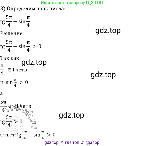 Алгебра, 10-11 класс Учебник, авторы: Алимов Шавкат Арифджанович, Колягин Юрий Михайлович, Ткачева Мария Владимировна, Федорова Надежда Евгеньевна, Шабунин Михаил Иванович, издательство Просвещение, Москва, 2014, страница 134, номер 452, Решение 2 (продолжение 2)
