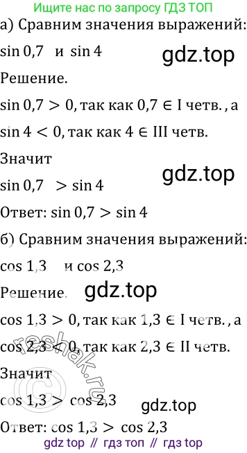 Алгебра, 10-11 класс Учебник, авторы: Алимов Шавкат Арифджанович, Колягин Юрий Михайлович, Ткачева Мария Владимировна, Федорова Надежда Евгеньевна, Шабунин Михаил Иванович, издательство Просвещение, Москва, 2014, страница 134, номер 453, Решение 2