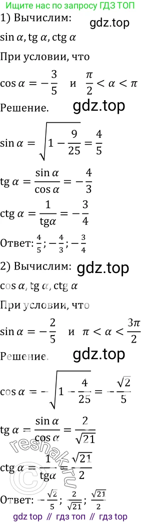 Алгебра, 10-11 класс Учебник, авторы: Алимов Шавкат Арифджанович, Колягин Юрий Михайлович, Ткачева Мария Владимировна, Федорова Надежда Евгеньевна, Шабунин Михаил Иванович, издательство Просвещение, Москва, 2014, страница 138, номер 458, Решение 2