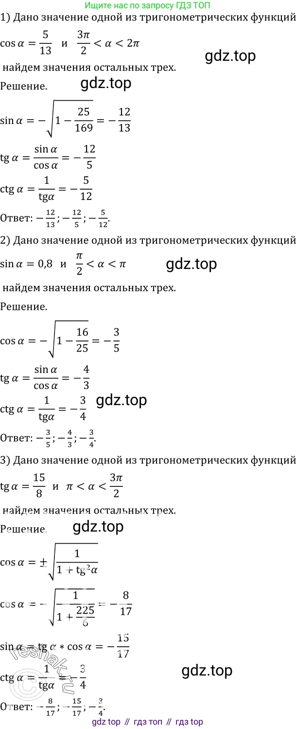Алгебра, 10-11 класс Учебник, авторы: Алимов Шавкат Арифджанович, Колягин Юрий Михайлович, Ткачева Мария Владимировна, Федорова Надежда Евгеньевна, Шабунин Михаил Иванович, издательство Просвещение, Москва, 2014, страница 138, номер 459, Решение 2