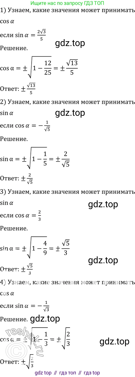 Алгебра, 10-11 класс Учебник, авторы: Алимов Шавкат Арифджанович, Колягин Юрий Михайлович, Ткачева Мария Владимировна, Федорова Надежда Евгеньевна, Шабунин Михаил Иванович, издательство Просвещение, Москва, 2014, страница 138, номер 460, Решение 2