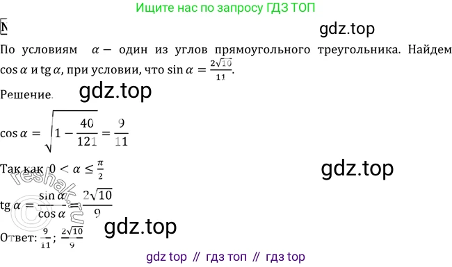 Алгебра, 10-11 класс Учебник, авторы: Алимов Шавкат Арифджанович, Колягин Юрий Михайлович, Ткачева Мария Владимировна, Федорова Надежда Евгеньевна, Шабунин Михаил Иванович, издательство Просвещение, Москва, 2014, страница 138, номер 462, Решение 2