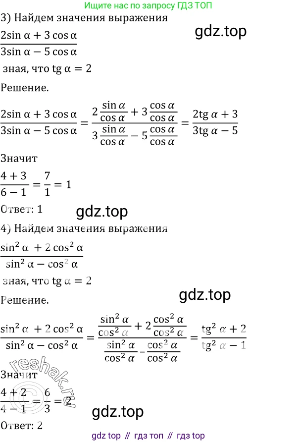 Алгебра, 10-11 класс Учебник, авторы: Алимов Шавкат Арифджанович, Колягин Юрий Михайлович, Ткачева Мария Владимировна, Федорова Надежда Евгеньевна, Шабунин Михаил Иванович, издательство Просвещение, Москва, 2014, страница 138, номер 463, Решение 2 (продолжение 2)