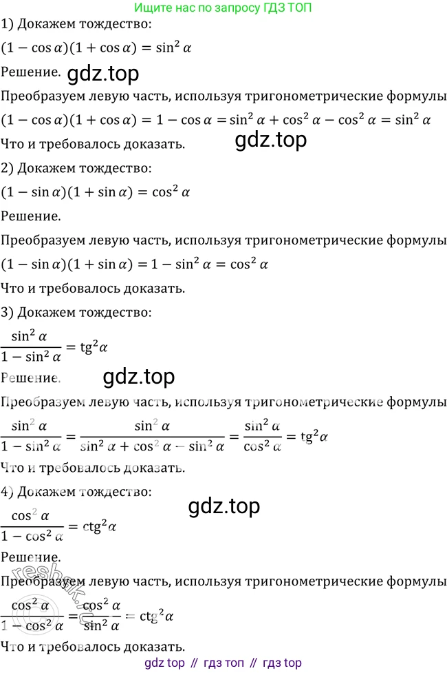 Алгебра, 10-11 класс Учебник, авторы: Алимов Шавкат Арифджанович, Колягин Юрий Михайлович, Ткачева Мария Владимировна, Федорова Надежда Евгеньевна, Шабунин Михаил Иванович, издательство Просвещение, Москва, 2014, страница 140, номер 465, Решение 2