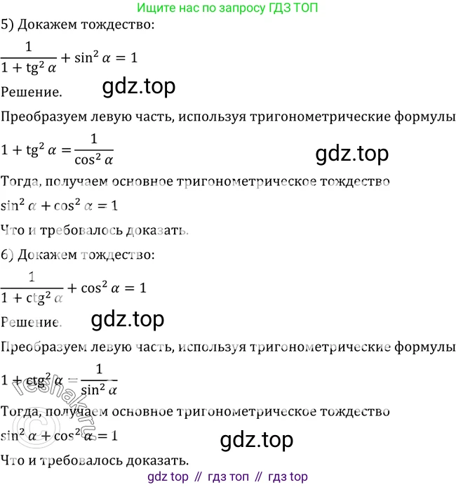 Алгебра, 10-11 класс Учебник, авторы: Алимов Шавкат Арифджанович, Колягин Юрий Михайлович, Ткачева Мария Владимировна, Федорова Надежда Евгеньевна, Шабунин Михаил Иванович, издательство Просвещение, Москва, 2014, страница 140, номер 465, Решение 2 (продолжение 2)