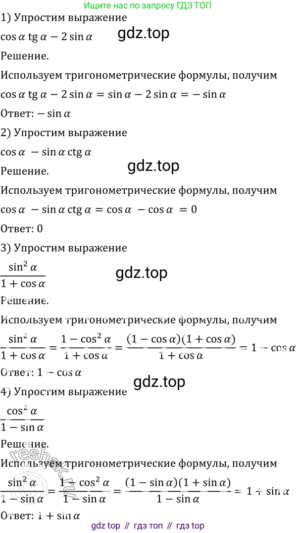Алгебра, 10-11 класс Учебник, авторы: Алимов Шавкат Арифджанович, Колягин Юрий Михайлович, Ткачева Мария Владимировна, Федорова Надежда Евгеньевна, Шабунин Михаил Иванович, издательство Просвещение, Москва, 2014, страница 140, номер 466, Решение 2