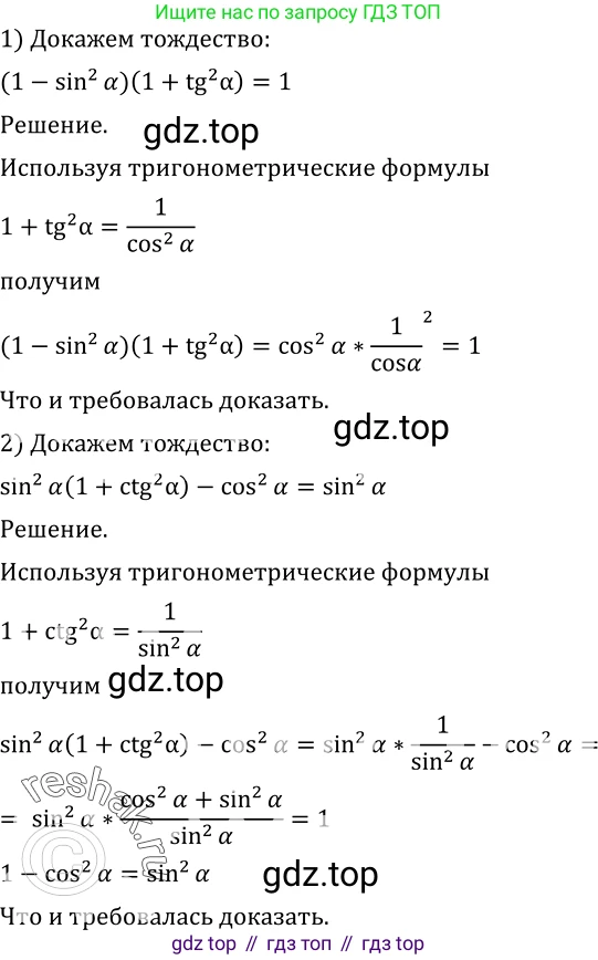 Алгебра, 10-11 класс Учебник, авторы: Алимов Шавкат Арифджанович, Колягин Юрий Михайлович, Ткачева Мария Владимировна, Федорова Надежда Евгеньевна, Шабунин Михаил Иванович, издательство Просвещение, Москва, 2014, страница 141, номер 468, Решение 2