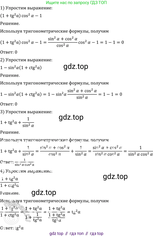 Алгебра, 10-11 класс Учебник, авторы: Алимов Шавкат Арифджанович, Колягин Юрий Михайлович, Ткачева Мария Владимировна, Федорова Надежда Евгеньевна, Шабунин Михаил Иванович, издательство Просвещение, Москва, 2014, страница 141, номер 469, Решение 2