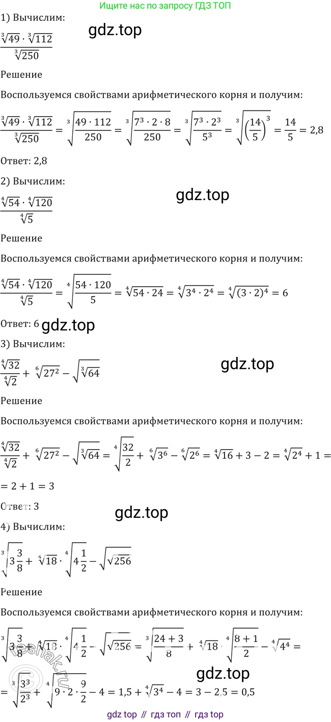 Алгебра, 10-11 класс Учебник, авторы: Алимов Шавкат Арифджанович, Колягин Юрий Михайлович, Ткачева Мария Владимировна, Федорова Надежда Евгеньевна, Шабунин Михаил Иванович, издательство Просвещение, Москва, 2014, страница 23, номер 47, Решение 2