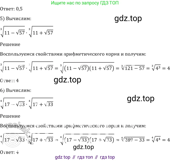 Алгебра, 10-11 класс Учебник, авторы: Алимов Шавкат Арифджанович, Колягин Юрий Михайлович, Ткачева Мария Владимировна, Федорова Надежда Евгеньевна, Шабунин Михаил Иванович, издательство Просвещение, Москва, 2014, страница 23, номер 47, Решение 2 (продолжение 2)