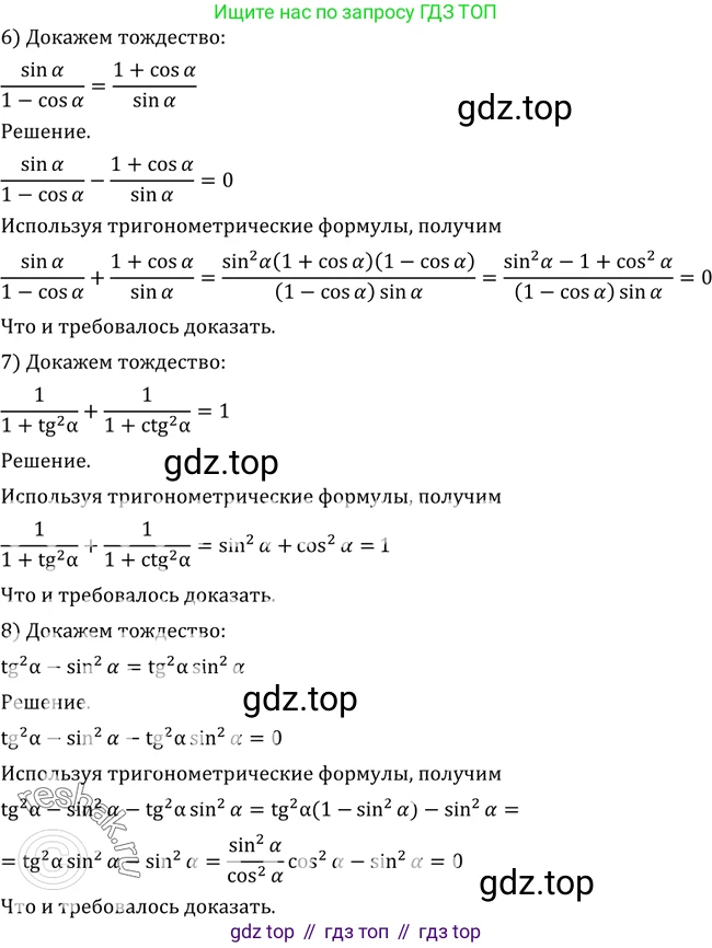 Алгебра, 10-11 класс Учебник, авторы: Алимов Шавкат Арифджанович, Колягин Юрий Михайлович, Ткачева Мария Владимировна, Федорова Надежда Евгеньевна, Шабунин Михаил Иванович, издательство Просвещение, Москва, 2014, страница 141, номер 470, Решение 2 (продолжение 2)