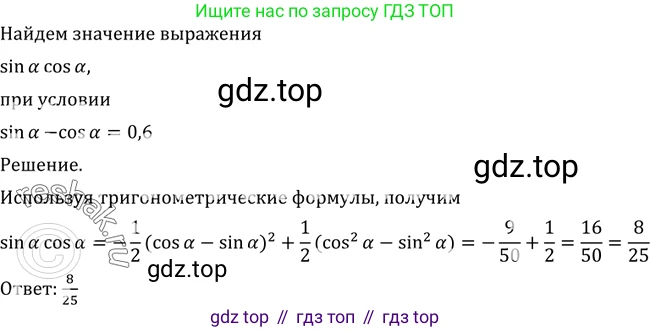 Алгебра, 10-11 класс Учебник, авторы: Алимов Шавкат Арифджанович, Колягин Юрий Михайлович, Ткачева Мария Владимировна, Федорова Надежда Евгеньевна, Шабунин Михаил Иванович, издательство Просвещение, Москва, 2014, страница 141, номер 471, Решение 2