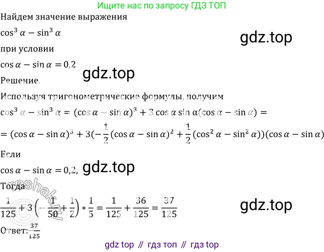 Алгебра, 10-11 класс Учебник, авторы: Алимов Шавкат Арифджанович, Колягин Юрий Михайлович, Ткачева Мария Владимировна, Федорова Надежда Евгеньевна, Шабунин Михаил Иванович, издательство Просвещение, Москва, 2014, страница 141, номер 472, Решение 2