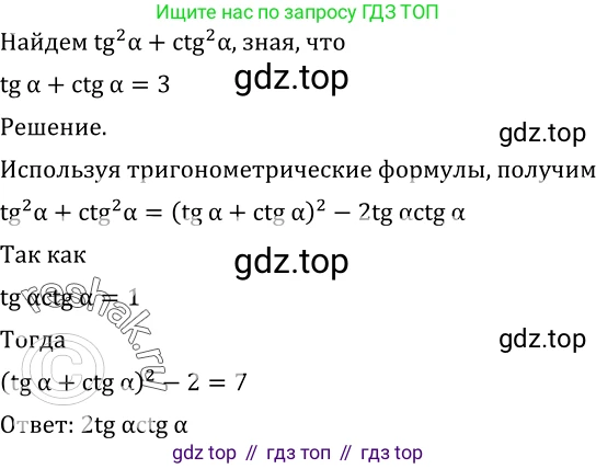 Алгебра, 10-11 класс Учебник, авторы: Алимов Шавкат Арифджанович, Колягин Юрий Михайлович, Ткачева Мария Владимировна, Федорова Надежда Евгеньевна, Шабунин Михаил Иванович, издательство Просвещение, Москва, 2014, страница 141, номер 473, Решение 2