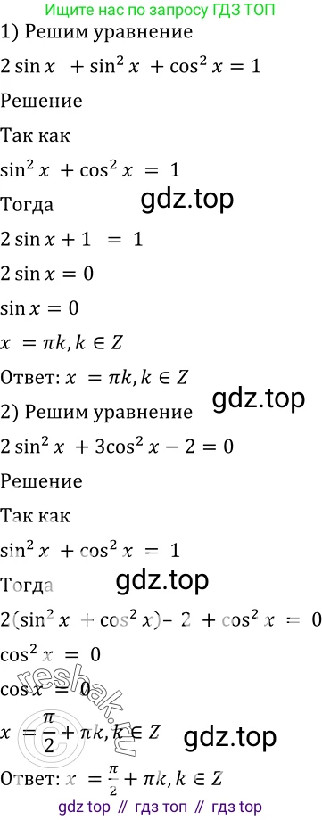 Алгебра, 10-11 класс Учебник, авторы: Алимов Шавкат Арифджанович, Колягин Юрий Михайлович, Ткачева Мария Владимировна, Федорова Надежда Евгеньевна, Шабунин Михаил Иванович, издательство Просвещение, Москва, 2014, страница 141, номер 474, Решение 2