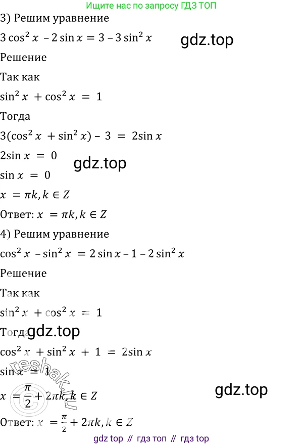 Алгебра, 10-11 класс Учебник, авторы: Алимов Шавкат Арифджанович, Колягин Юрий Михайлович, Ткачева Мария Владимировна, Федорова Надежда Евгеньевна, Шабунин Михаил Иванович, издательство Просвещение, Москва, 2014, страница 141, номер 474, Решение 2 (продолжение 2)