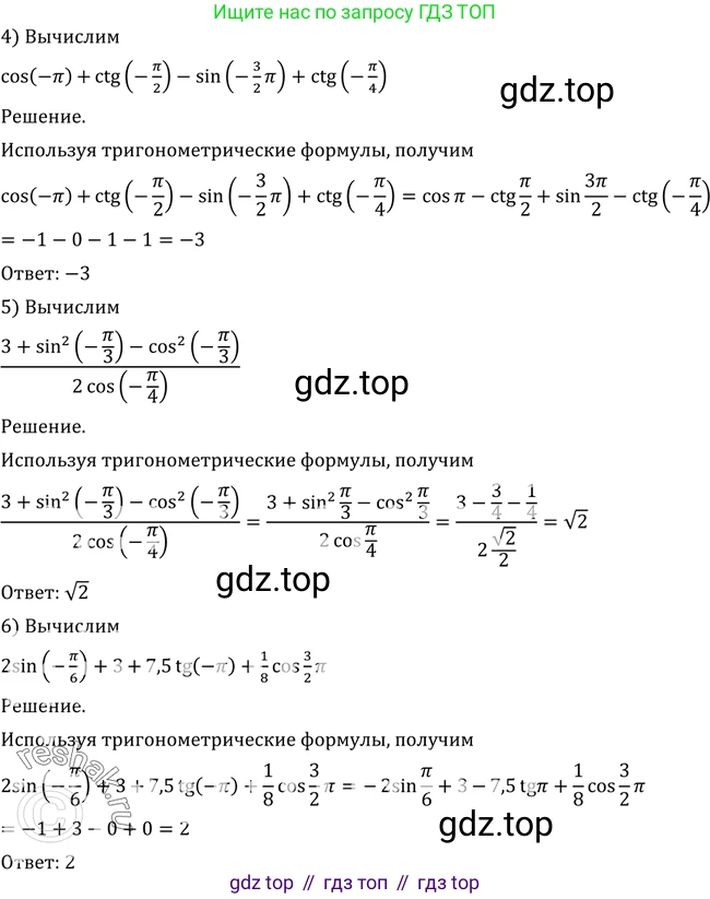 Алгебра, 10-11 класс Учебник, авторы: Алимов Шавкат Арифджанович, Колягин Юрий Михайлович, Ткачева Мария Владимировна, Федорова Надежда Евгеньевна, Шабунин Михаил Иванович, издательство Просвещение, Москва, 2014, страница 143, номер 475, Решение 2 (продолжение 2)