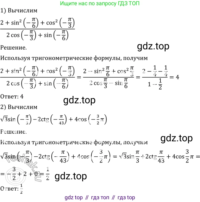 Алгебра, 10-11 класс Учебник, авторы: Алимов Шавкат Арифджанович, Колягин Юрий Михайлович, Ткачева Мария Владимировна, Федорова Надежда Евгеньевна, Шабунин Михаил Иванович, издательство Просвещение, Москва, 2014, страница 143, номер 477, Решение 2