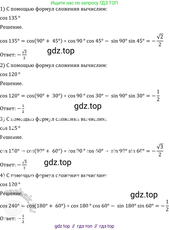 Алгебра, 10-11 класс Учебник, авторы: Алимов Шавкат Арифджанович, Колягин Юрий Михайлович, Ткачева Мария Владимировна, Федорова Надежда Евгеньевна, Шабунин Михаил Иванович, издательство Просвещение, Москва, 2014, страница 146, номер 481, Решение 2