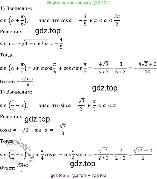 Алгебра, 10-11 класс Учебник, авторы: Алимов Шавкат Арифджанович, Колягин Юрий Михайлович, Ткачева Мария Владимировна, Федорова Надежда Евгеньевна, Шабунин Михаил Иванович, издательство Просвещение, Москва, 2014, страница 147, номер 486, Решение 2