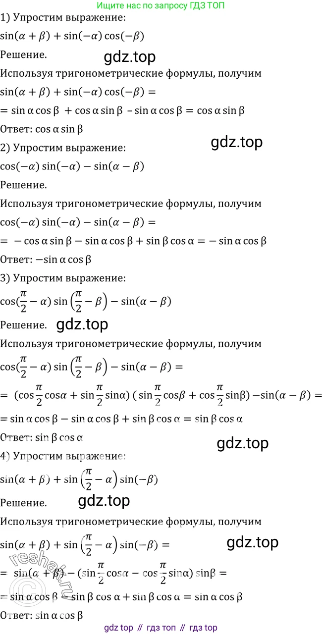 Алгебра, 10-11 класс Учебник, авторы: Алимов Шавкат Арифджанович, Колягин Юрий Михайлович, Ткачева Мария Владимировна, Федорова Надежда Евгеньевна, Шабунин Михаил Иванович, издательство Просвещение, Москва, 2014, страница 147, номер 487, Решение 2