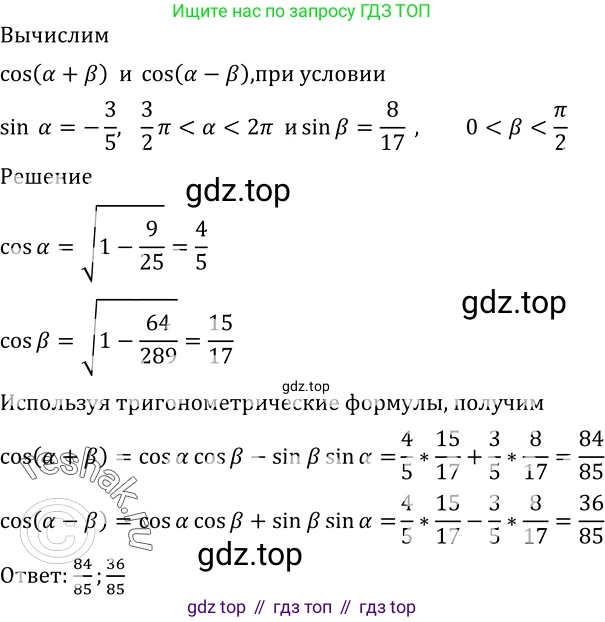 Алгебра, 10-11 класс Учебник, авторы: Алимов Шавкат Арифджанович, Колягин Юрий Михайлович, Ткачева Мария Владимировна, Федорова Надежда Евгеньевна, Шабунин Михаил Иванович, издательство Просвещение, Москва, 2014, страница 147, номер 488, Решение 2