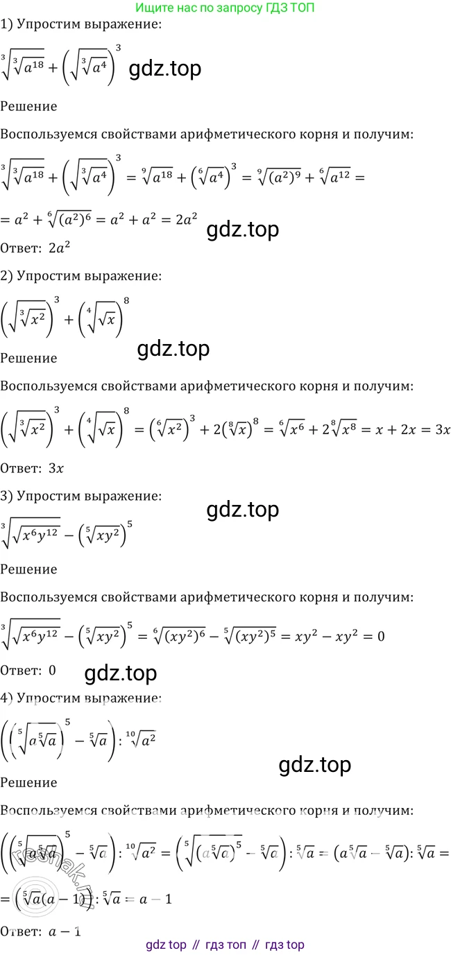 Алгебра, 10-11 класс Учебник, авторы: Алимов Шавкат Арифджанович, Колягин Юрий Михайлович, Ткачева Мария Владимировна, Федорова Надежда Евгеньевна, Шабунин Михаил Иванович, издательство Просвещение, Москва, 2014, страница 23, номер 49, Решение 2